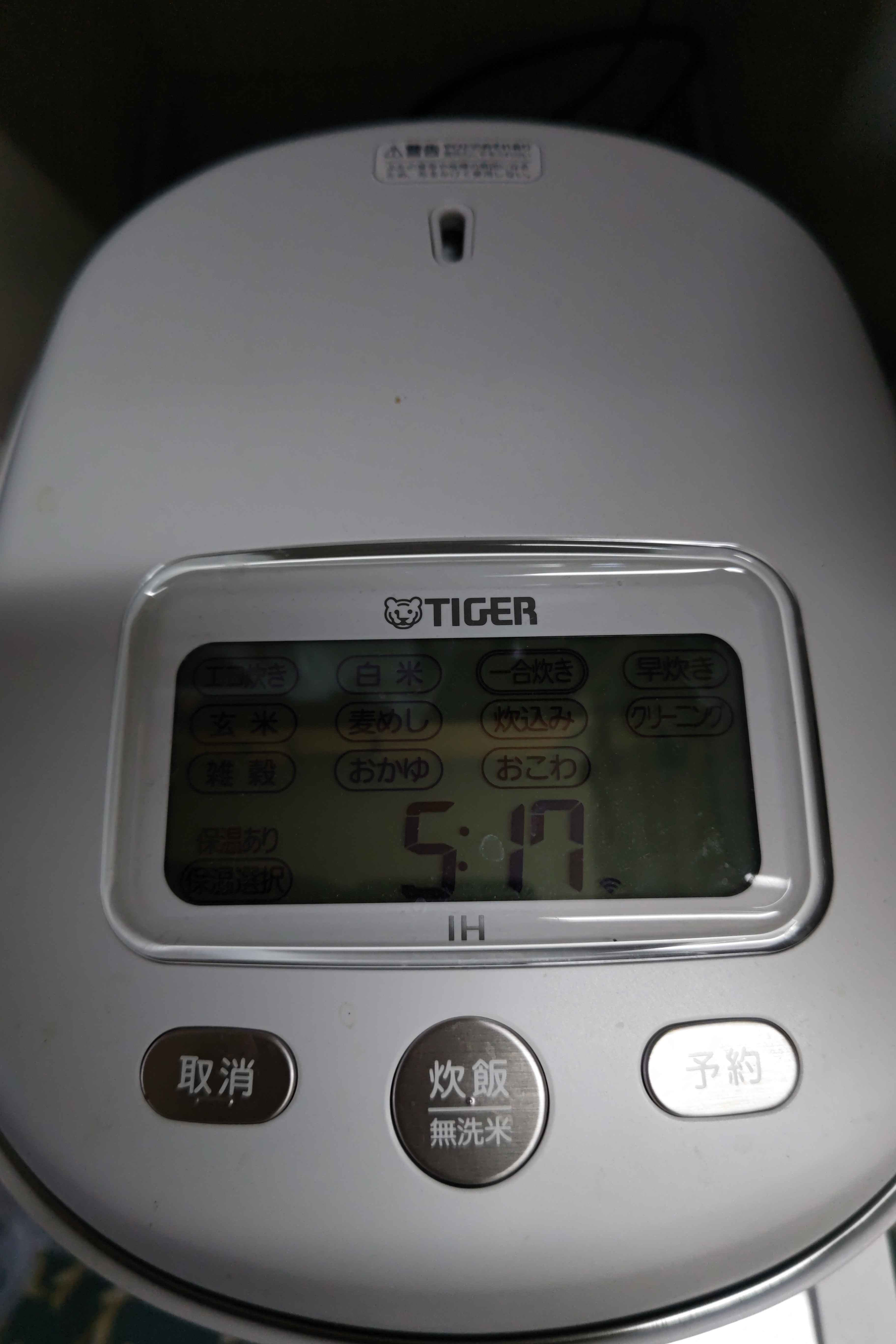 土鍋ご泡火炊き JRX-T100/T060｜タイガー最上位炊飯器